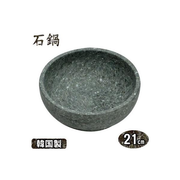石焼きビビンバ 石鍋 - キッチン用品の人気商品・通販・価格比較 - 価格.com 石焼きビビンバ 石鍋 - キッチン用品の人気商品・通販・価格比較 - 価格.com