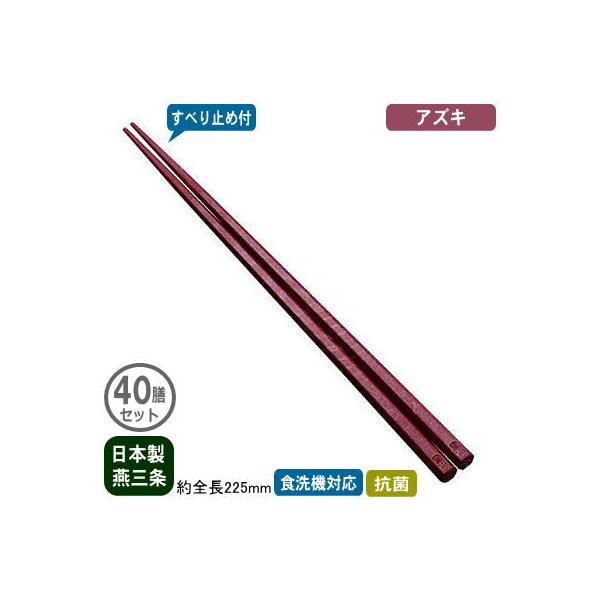  Ɩp { 40Vg R Zp ׂ~ߕt 22.5cm 40VZbg AYL V O ƒp ͂  lp GR