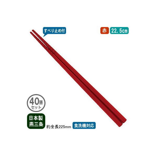  Ɩp { 40Vg gl[h ׂ~ߕt 22.5cm  40VZbg V O ƒp ͂  ~ߕt H