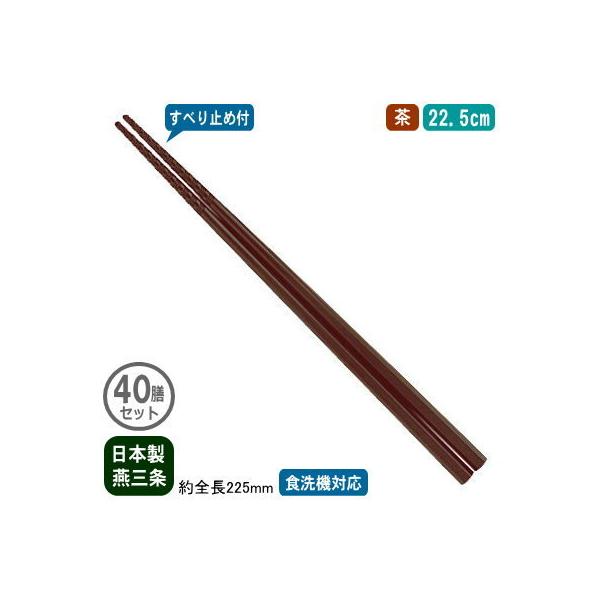  Ɩp { 40Vg gl[h ׂ~ߕt 22.5cm  40VZbg V O ƒp ͂  ~ߕt aH