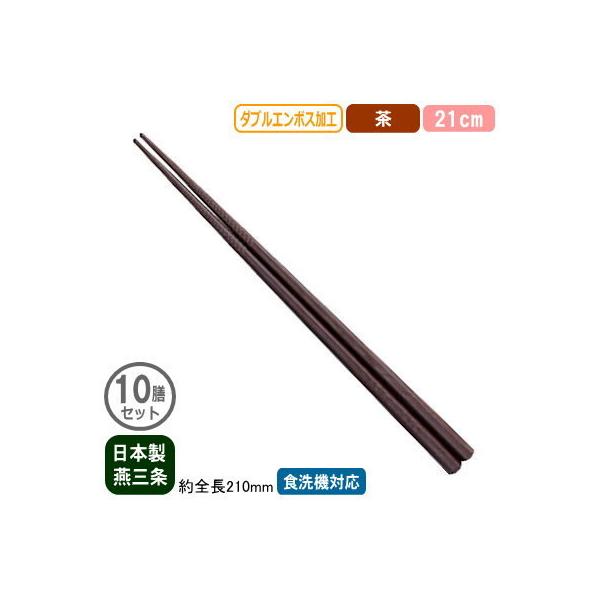  Ɩp { _uG{X H΂ 21cm  10VZbg V O ƒp ͂  H ~ߕt H