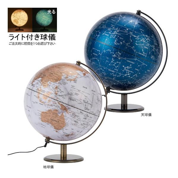 天球儀の人気商品・通販・価格比較 - 価格.com 天球儀の人気商品・通販・価格比較 - 価格.com