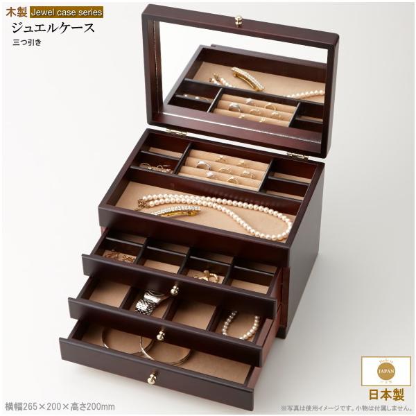 木製 ジュエリーボックス 小物入れ 日本製の人気商品・通販・価格比較 