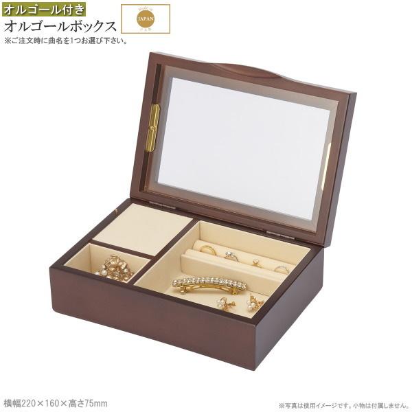 オルゴール 宝石箱 日本の人気商品・通販・価格比較 - 価格.com