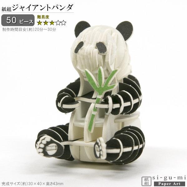 超リアルなパンダの置物 本物の様！ 全長約15cm 幅約8㎝　体重約180g 楽天市場】動物の置物 パンダ 本物そっくり おきもの いい雰囲気