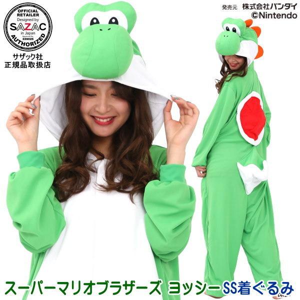 着ぐるみ 大人用 Ss着ぐるみ スーパーマリオ ブラザーズ ヨッシー 鹿の子素材 ゲーム キャラクター グッズ コスプレ Ban 047 雑貨屋ココウキ 通販 Yahoo ショッピング
