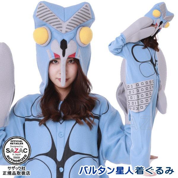 バルタン星人 着ぐるみ M 大人用 ポーラフリース ウルトラマン バルタン星人 着ぐるみ M 大人用 ポーラフリース ウルトラマン