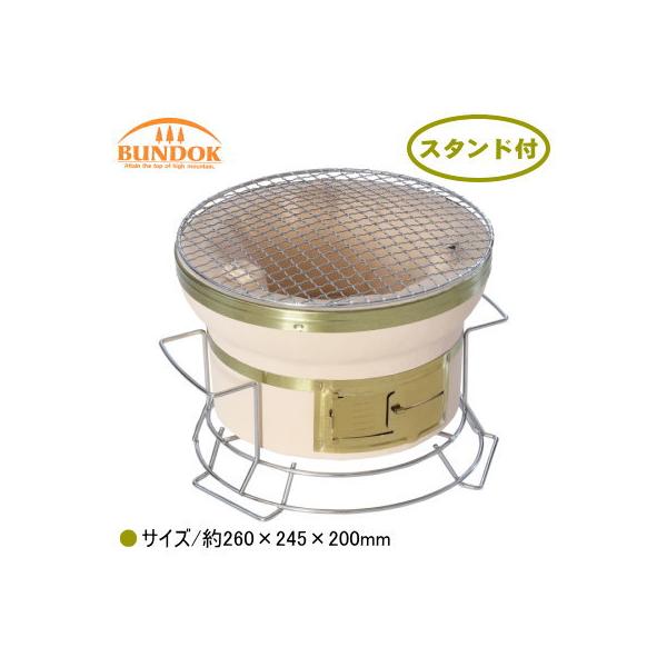 ◆炭火料理をご自宅で！持ち運び等に便利なスタンド付七輪。◆断熱性が高く、保温性に優れた珪藻土の七輪です。◆遠赤外線発生率も高く、熱効率に優れているので、燃料のもちもよく経済的。◆スタンド付きなので卓上でも使え、移動もラクラク。◆火力調節でき...