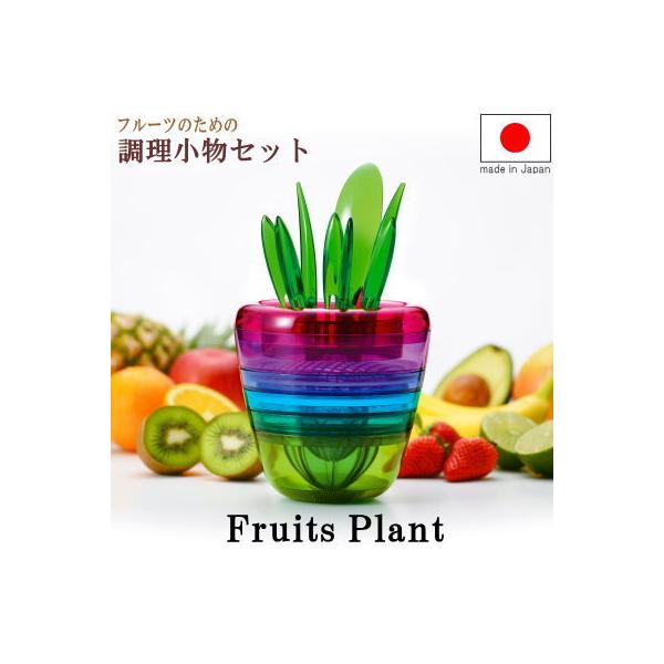 ʕp Zbg { FruitsPlant t[cvg i 낵 ~j}bV[ VgXJb^[ AbvJb^[