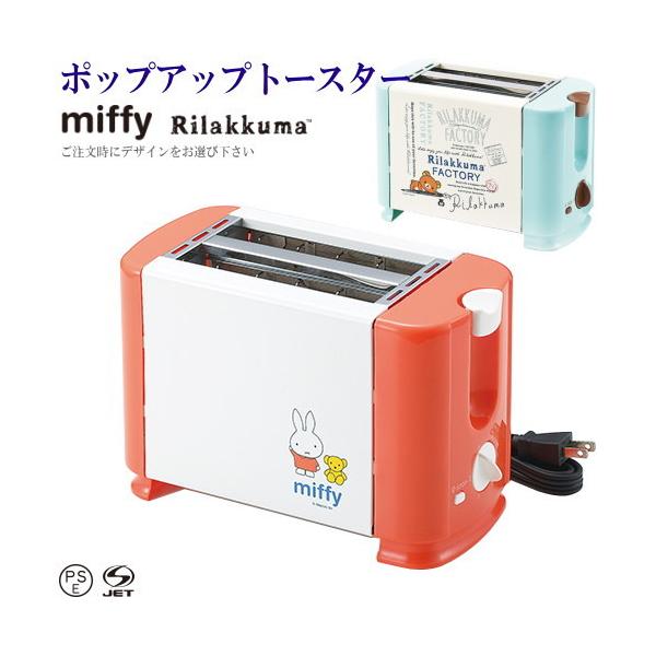 �g�[�X�^�[ �L�����N�^�[ �|�b�v�A�b�v�g�[�X�^�[ �I�� �~�b�t�B �����b�N�} ���킢�� �O�b�Y �L�b�`���p�i �p���Ă���