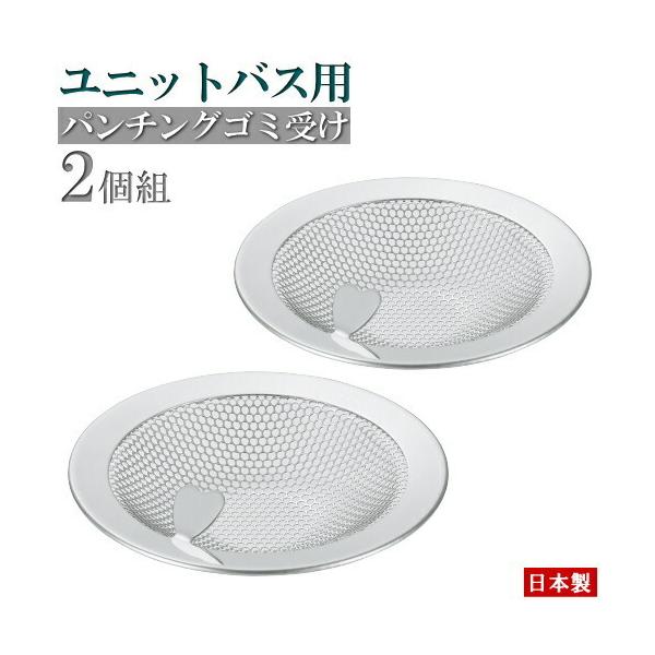 バス用品 排水口 ゴミ受けの人気商品 通販 価格比較 価格 Com
