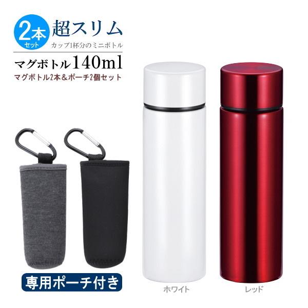 ヒグチユウコ　スリムサーモスステンレスボトル サーモボトル – ボリス雑貨店
