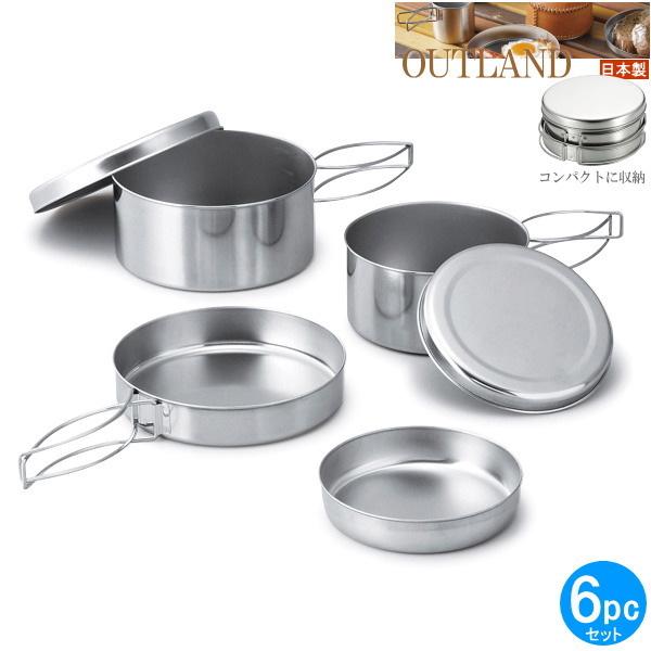 AEghA HZbg OUTLAND c[ONbJ[Zbg 6pc { O  Rp XeX RpNg y  C_[