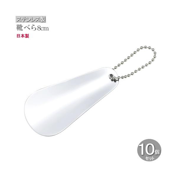 Cׂ 8cm gїp 10Zbg XeX Cx `F[t { Ɩp v Vv L[z_[ g RpNg V[z[