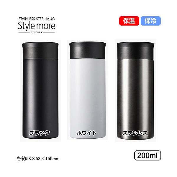 Style More 真空断熱二重構造 ステンレス製 マグカップ 200ml ブラック ホワイト ステンレス 保温 保冷 ボトル 水筒 広口タイプ アウトドア レジャー 水分補給 c