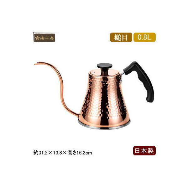 Pg  { O IHΉ  ȖڃR[q[T[o[Pg 0.8L 800mL ₩ hbv |bg KXOK IHd