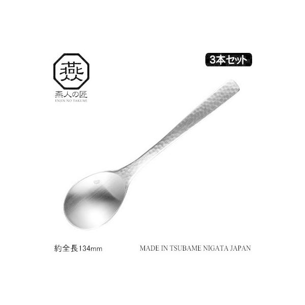 一流を普段使いに！ 燕三条 限定 超お買得セット！ カトラリーセット スプーン 一流を普段使いに！ 燕三条 カトラリーセット スプーン フォーク