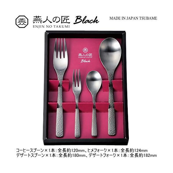 Jg[Zbg XeX { O ENJIN-NO-TAKUMI BlackiubNj Jg[ 4pcsZbg V fU[gXv[