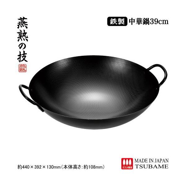 中華鍋 ガスコンロ - 鍋の人気商品・通販・価格比較 - 価格.com