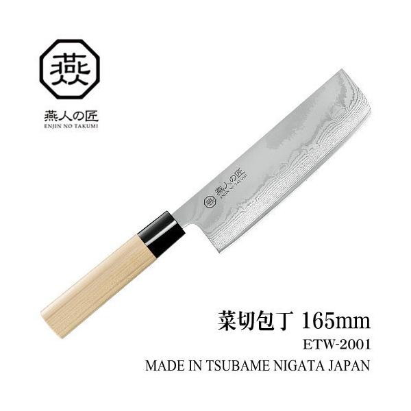 O { V s ؐ؂ ENJIN-NO-TAKUMI ؐؕ 165mm    a XeX