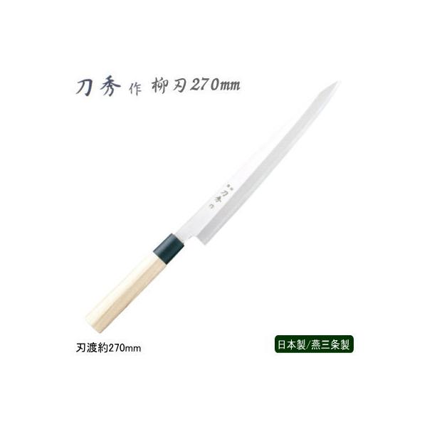 三段銀巻 白水牛角 柳刃270 スタビライズドウッド八角柄 柳刃