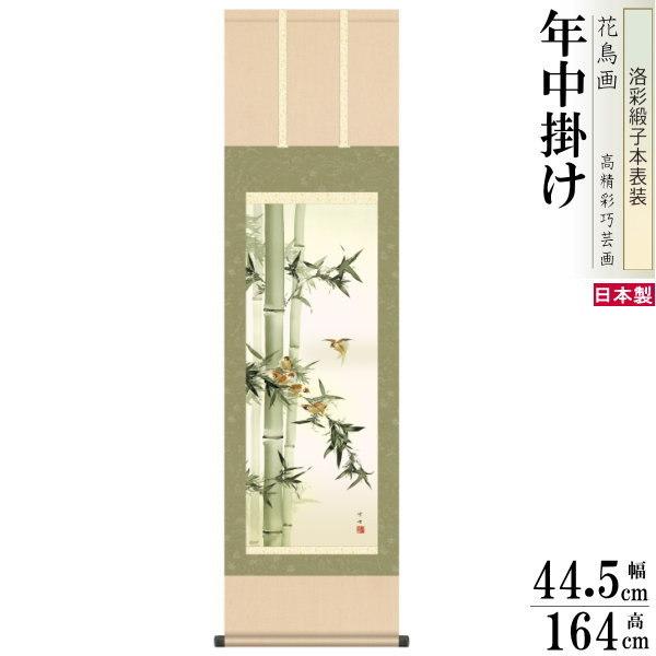 掛け軸 田村竹世 書」の人気商品一覧・価格比較 - 価格.com