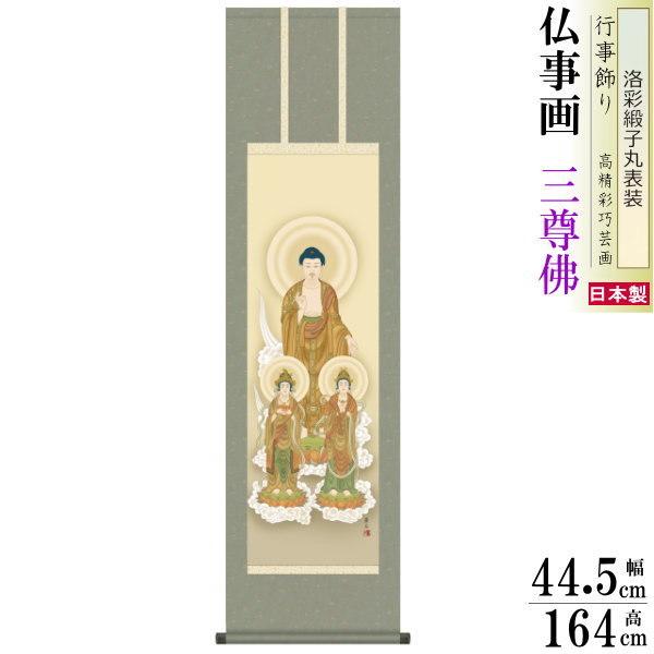 阿弥陀如来 掛け軸の人気商品・通販・価格比較 - 価格.com 阿弥陀如来 掛け軸の人気商品・通販・価格比較 - 価格.com