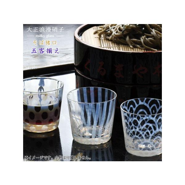 オンラインストア限定 送料無料 京焼 清水焼 そば猪口揃 5客セット おりべ 新品本物 Carlavista Com