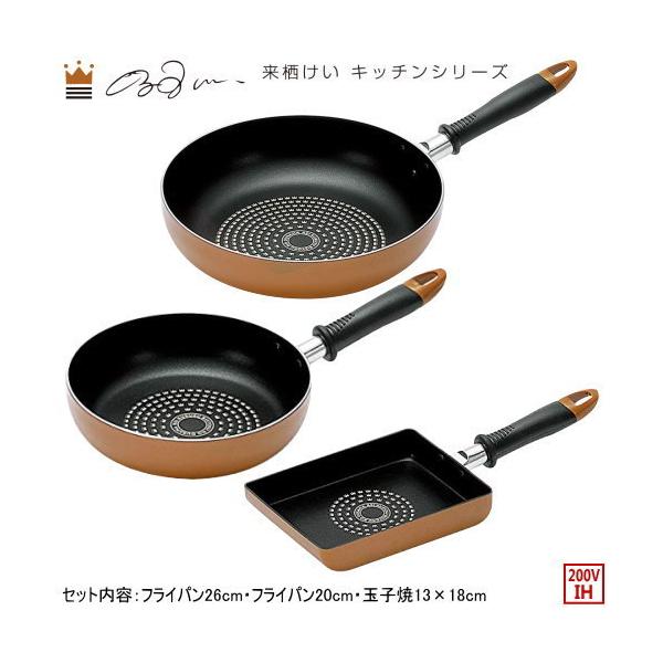 フライパン 玉子焼 IH対応 KEI KURUSU 3点セット 来栖けい 美食の王様
