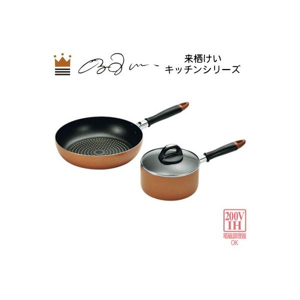 フライパン 片手鍋 Ih対応 美食の王様 来栖けい Ih対応 フライパン 26cm 片手鍋16cm Ih電磁調理器対応 Ih 0v対応 キッチン用品 オシャレ おしゃれ Buyee Servicio De Proxy Japones Buyee Compra En Japon