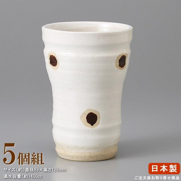焼酎グラス 日本製 陶器 5個組 粉引丸紋 トールカップ 5個 業務用 食器