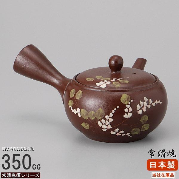 常滑焼　？　備前焼　？　陶器製 急須　蓋付き 水本陶苑 宇幸窯 常滑焼 コーヒー急須 珈琲用＆日本茶用メッシュカップ