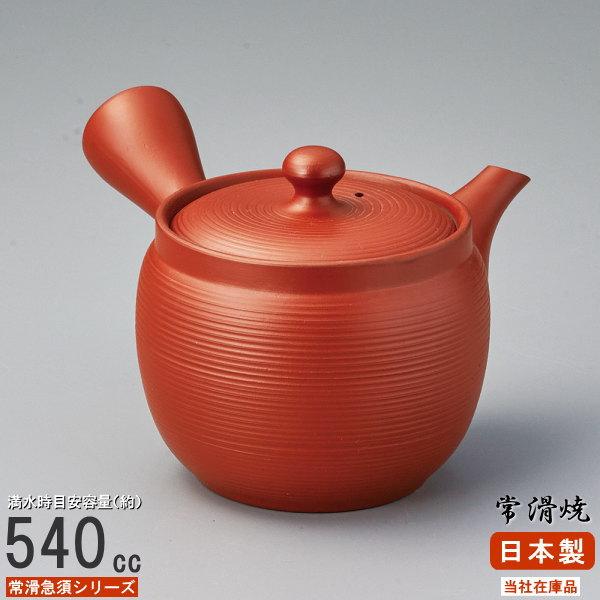 常滑焼 急須 日本製 常滑焼き 朱泥つぼ型線段急須 容量540cc さわやか網付き 業務用 陶器 食器 常滑急須 お茶道具 お茶用品 きゅうす 和風 シンプル 網一体
