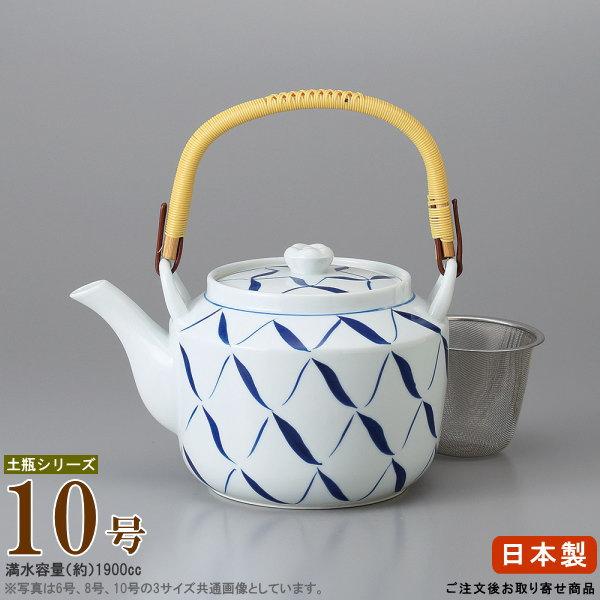 急須土瓶 土瓶 手描網 10号 容量1900cc 網付き お取寄商品 業務用 和
