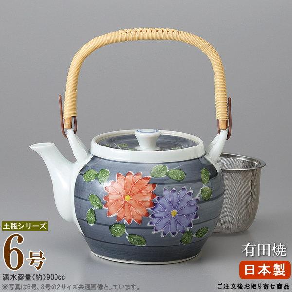 急須土瓶 土瓶 一珍菊絵 6号 容量900cc 網付き お取寄商品 業務用 和 