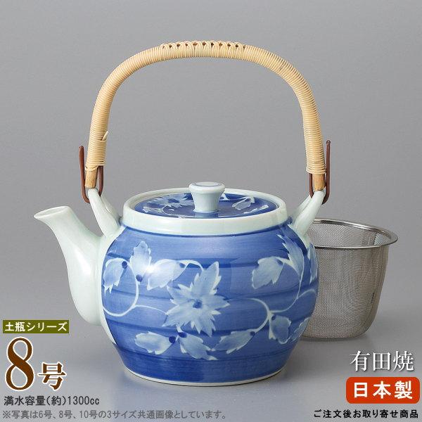 急須土瓶 土瓶 呉須巻蔦 8号 容量1300cc 網付き お取寄商品 業務用 和 