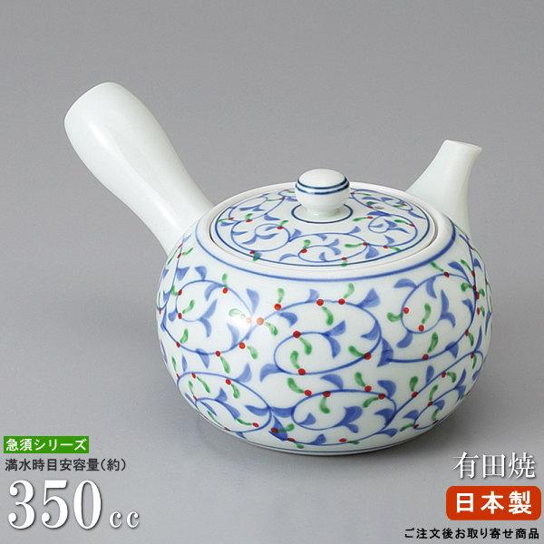 有田急須 日本製 急須 有田焼き 都唐草 容量350cc マジックあみ付き お