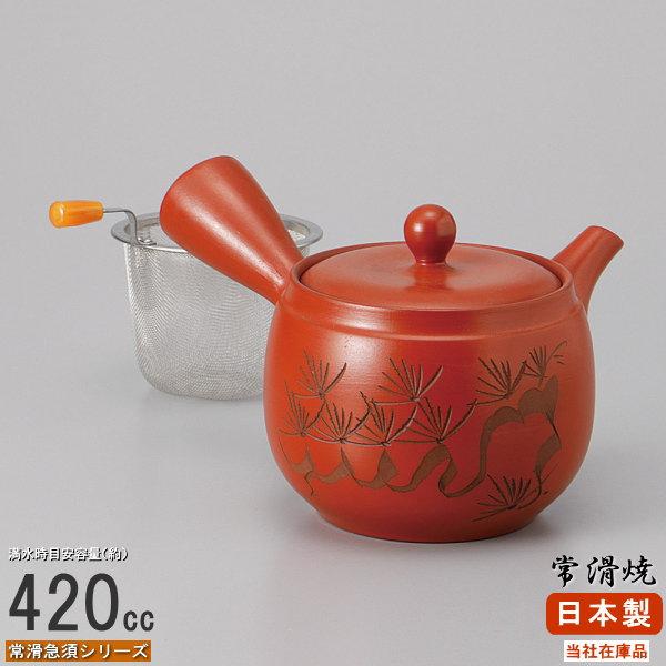 常滑急須 日本製 急須 常滑 朱泥 つぼ丸型松彫 容量420cc ポイポイ網