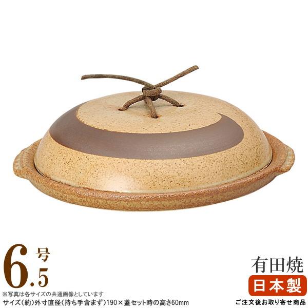日本製 業務用 有田焼き 蓋付き陶板鍋 6.5号 厨房用品 調理器具 和食器