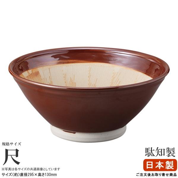 ☆【中古】すり鉢15号 Φ46 高さ19cm 46cm 約6.5kg すり鉢 日本製 駄知焼き スリ鉢 尺 1個 直径 約 29cm 業務用 家庭用