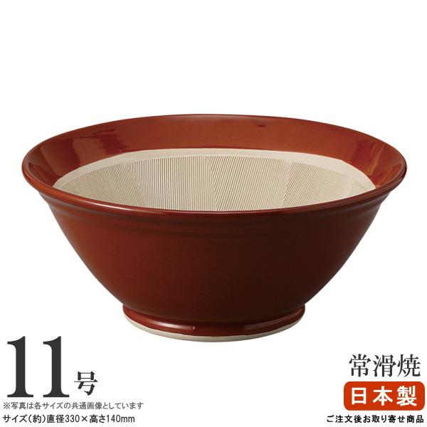 すり鉢 日本製 常滑焼き スリ鉢 11号 1個 直径 約 33cm 大きい サイズ