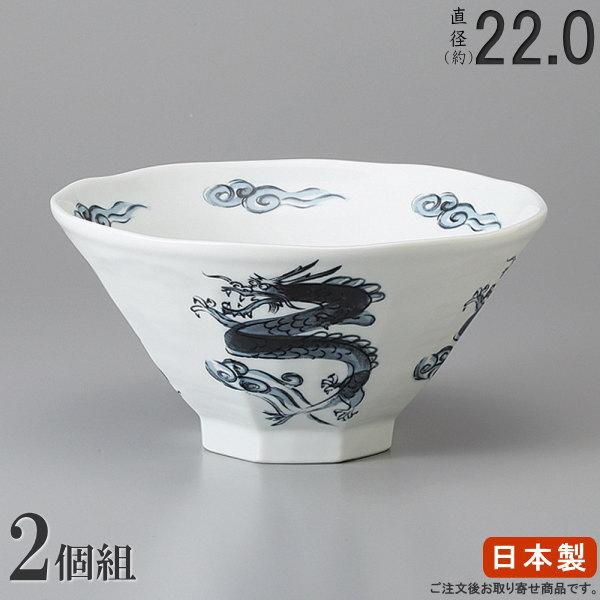 ラーメン どんぶり 日本製 2枚組 黒昇竜 八角丼ぶり 7.0×2個