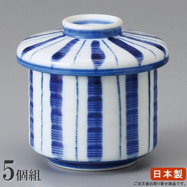 茶碗蒸し 器 小さめ サイズ セット 太十草蒸碗 厚口 5個 日本製 業務用