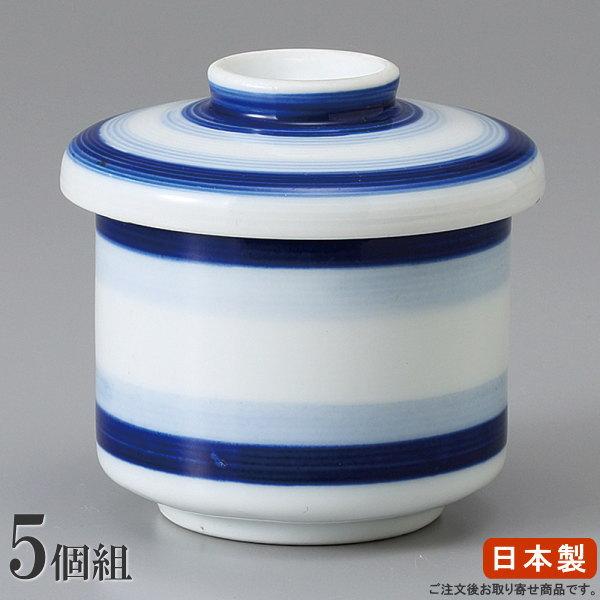 茶碗蒸し 器 小さめ サイズ セット 青白磁祥瑞蒸碗 5個 日本製 業務用