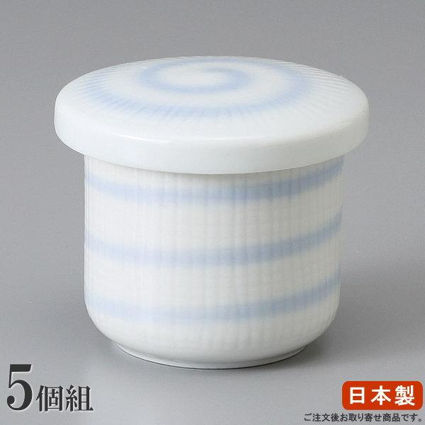 茶碗蒸し 器 小さめ サイズ セット 白磁布目渦小蒸碗 5個 日本製 業務