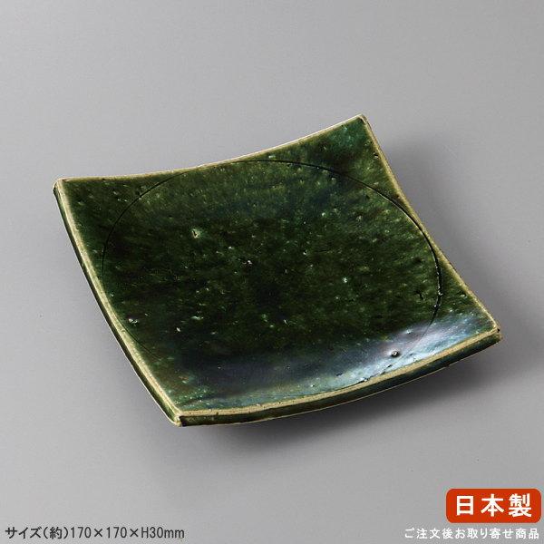 日本製 オリベ正角皿 17cm 前菜皿シリーズ 業務用 飲食店 居酒屋 和