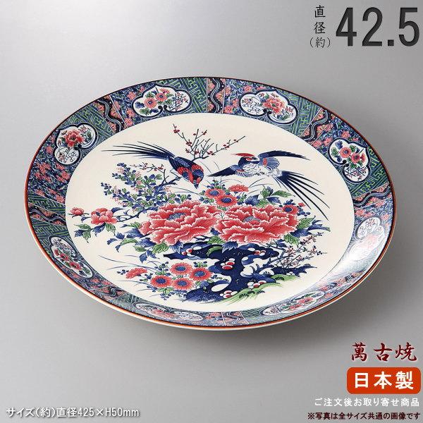 萬古焼き 盛り皿 シリーズ 春日 丸皿 規格 13号 日本製 国産