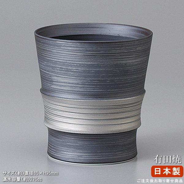 カップ 酒器 有田焼き銀彩ワビカップ 日本製 国産 陶器 業務用 食器 お