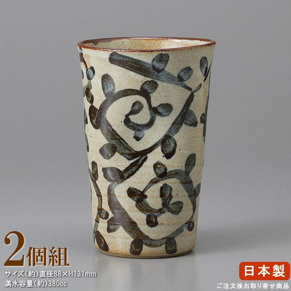 焼酎 グラス 陶器 たこ唐草 ビアチューハイカップ 2個 セット 日本製