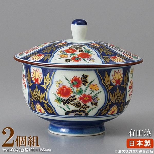 ふた付き煎茶 日本製 セット 有田焼き 錦染紋様蓋付き吸出 2個